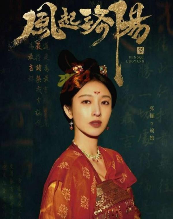 《風起洛陽》彎道超車《長安十二時辰》,難怪會爆火 《風起洛陽》彎道超車《長安十二時辰》,難怪會爆火