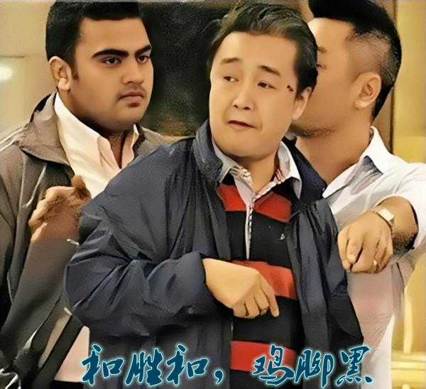 和勝和坐館“雞腳黑”,硬鋼“澳葡教父”崩牙駒,大敗新義安社團 和勝和坐館“雞腳黑”,硬鋼“澳葡教父”崩牙駒,大敗新義安社團