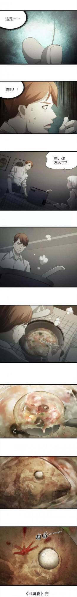 人性漫畫——“喪盡天良遭報應”