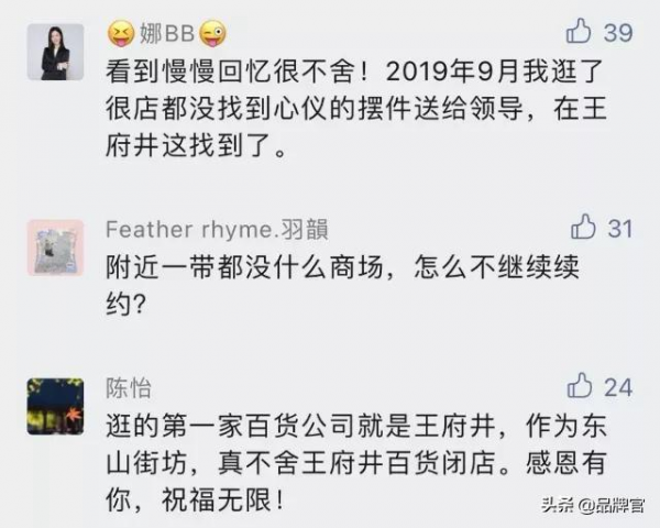 再見了，廣州王府井！百貨時代真的要結束了？