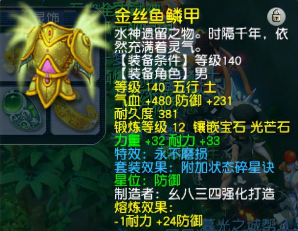 夢幻西遊天啟凌波城豪華裝備一覽 任務怪看見都感到都絕望