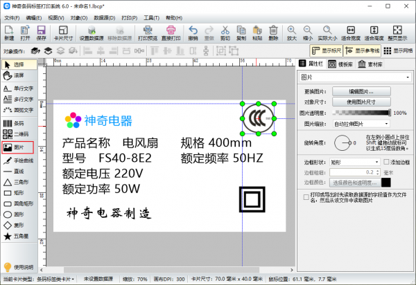 如何製作電風扇的標籤 如何製作電風扇的標籤