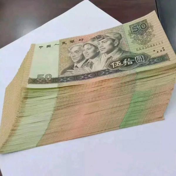 紙幣撿漏的故事(系列四) 紙幣撿漏的故事(系列四)