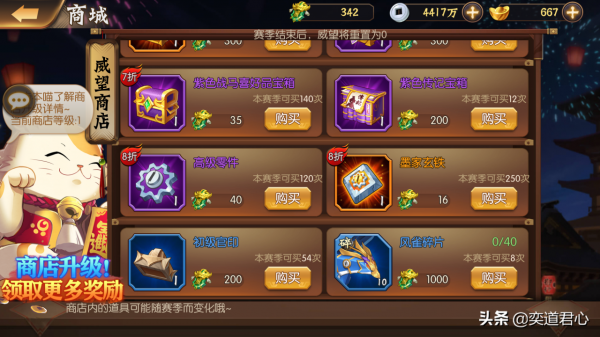 驍將三國：升官發財的最佳捷徑，就是在攻城略地裡用威望值換官印