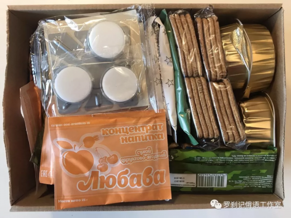 研究俄國軍糧開箱 科普+試吃+評測