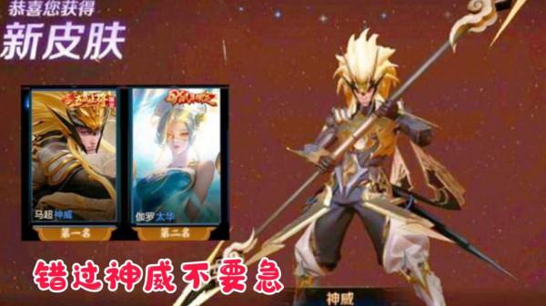 錯過神威不要急，馬超現代風面板來襲，FMVP系列面板值得期待