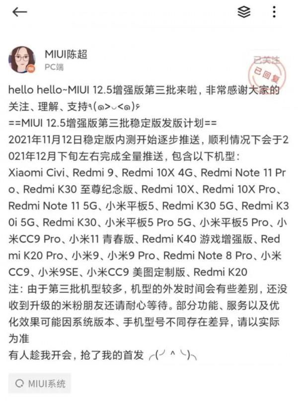小米12.5增強版第三批來襲,老機型使用者狂喜 小米12.5增強版第三批來襲,老機型使用者狂喜