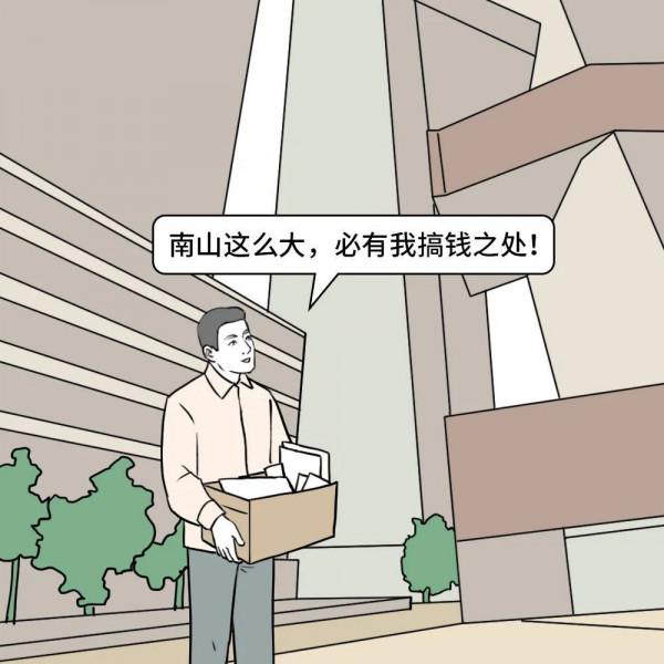 北、杭、深：網際網路大廠「內卷」真相