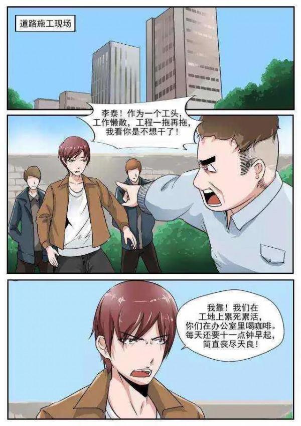 人性漫畫——《寄生蟲》自食其果 人性漫畫——《寄生蟲》自食其果