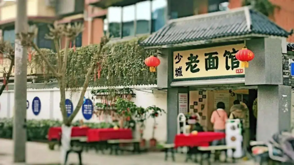 前行產研發聲 | 城市更新美好生活