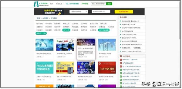 最近發現7款相見恨晚的學習網站,實用且免費,建議收藏 最近發現7款相見恨晚的學習網站,實用且免費,建議收藏