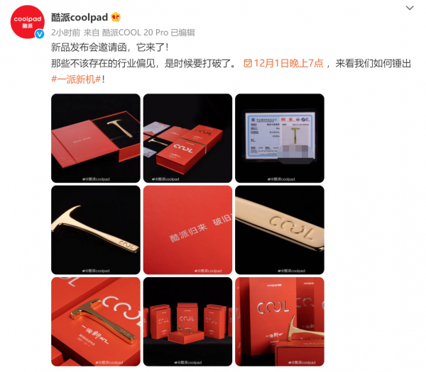 錘子手機復活?知名手機品牌宣佈迴歸:邀請函居然是錘子 錘子手機復活?知名手機品牌宣佈迴歸:邀請函居然是錘子