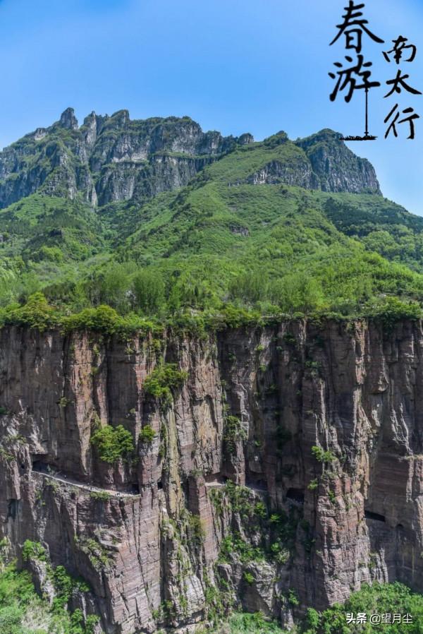 《南太行春遊記》（二）避世郭亮行路遠，掛壁公路九道彎