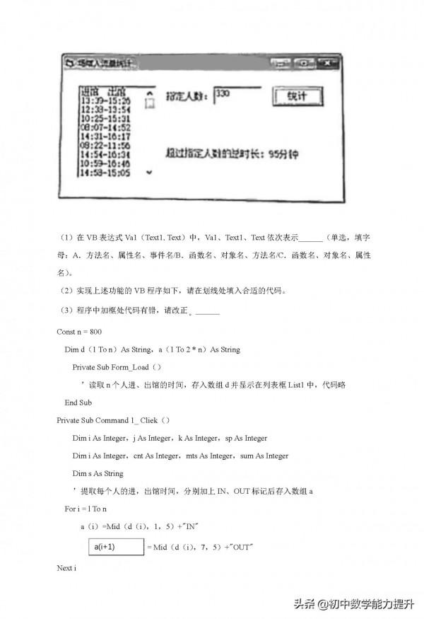 2021年高考真題——技術(浙江卷)Word解析版 2021年高考真題——技術(浙江卷)Word解析版