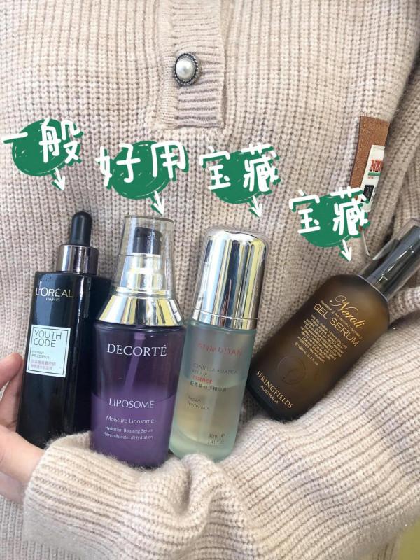 生活費800也可以變美！全靠這些精華