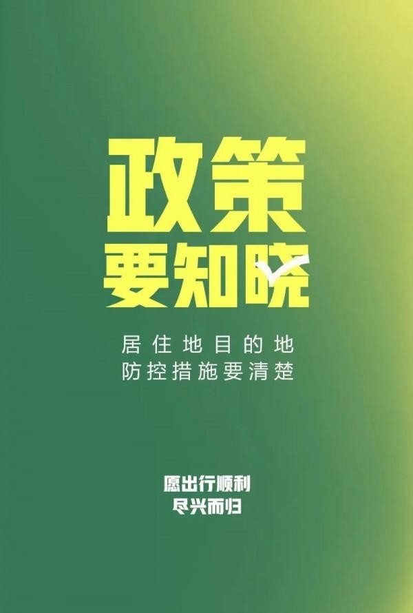 中秋節假期出行應該注意什麼？這份出遊貼士請收好