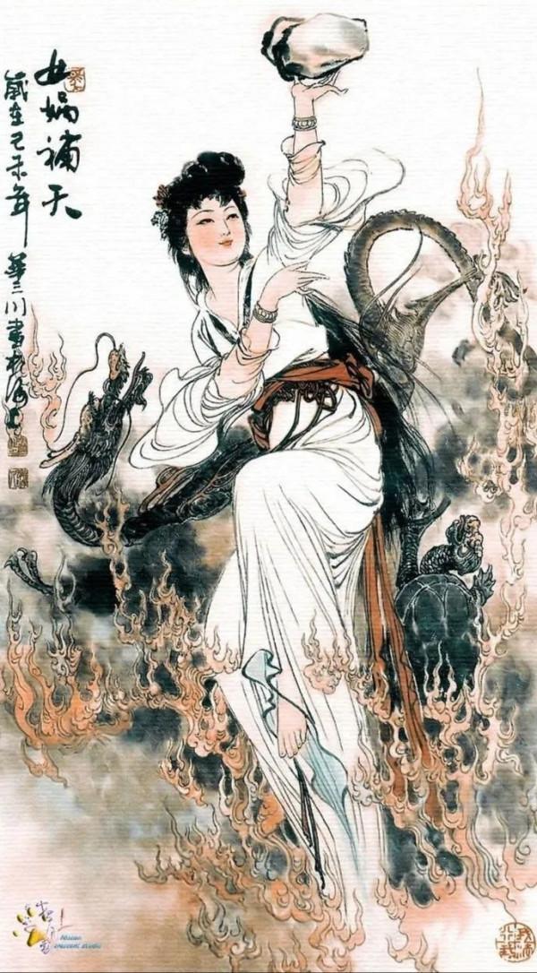 國畫女媧補天 欣賞！喜歡的收藏