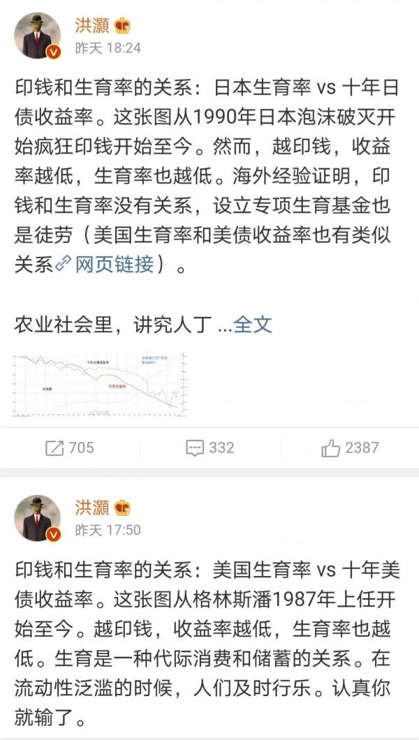 任澤平的印錢養娃被洪灝嘲諷了一波