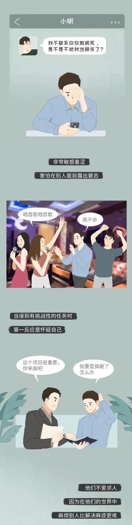 表面冷漠其實內心火熱，你身邊有這樣“迴避型人格”的朋友嗎？