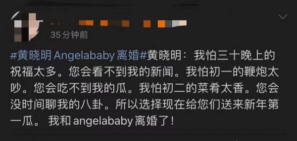 黃曉明baby早就傳離婚，為何選今天官宣？原因有3點熱度或是關鍵