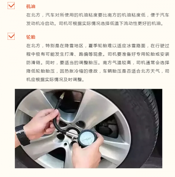 自駕北上學問多！出發上路前需對愛車動&OpenCurlyDoubleQuote;手腳&rdquo;，尤其是這幾步