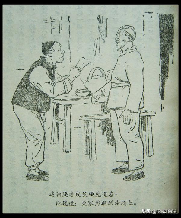 近年現身拍賣會的劉繼卣插圖原稿（一）