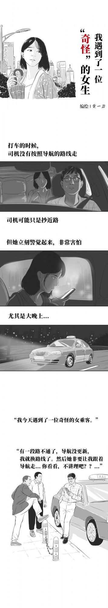 女生都這麼“奇怪”的嗎? 女生都這麼“奇怪”的嗎?