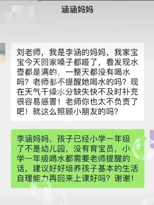 一年級的孩子不主動喝水導致嗓子啞了，家長怪老師，老師霸氣回答