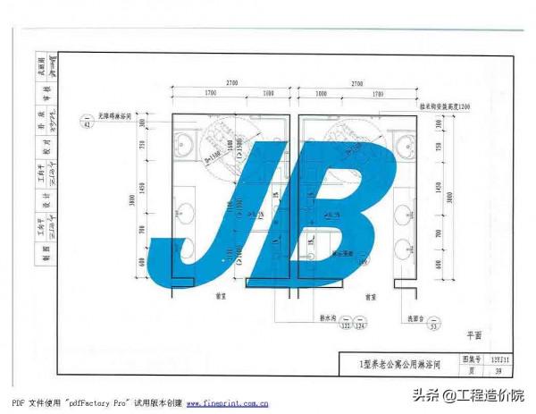 12YJ11 衛生、洗滌設施 12YJ11 衛生、洗滌設施
