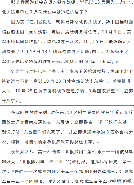 長津湖：永恆的豐碑，水門橋：難忘的刺痛