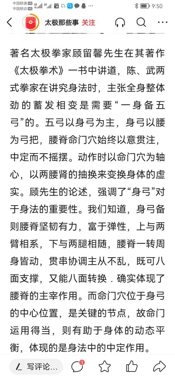名家口中的太極拳理論，與真正的太極拳理論相隔不止一座山