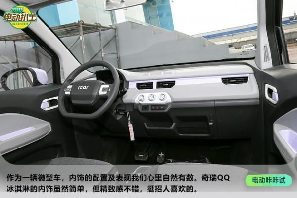 又一爆款來襲!靜態實拍奇瑞QQ冰淇淋 又一爆款來襲!靜態實拍奇瑞QQ冰淇淋