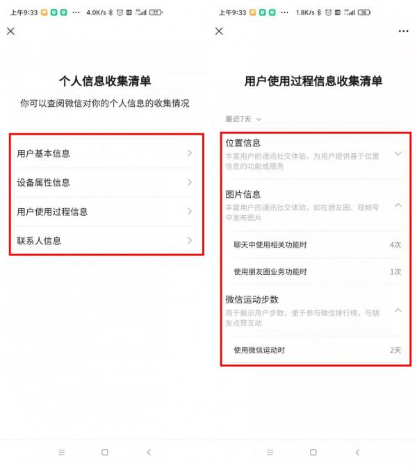 火星土豆爆料：微信8.0.18開啟內測，微信客服電話首次曝光