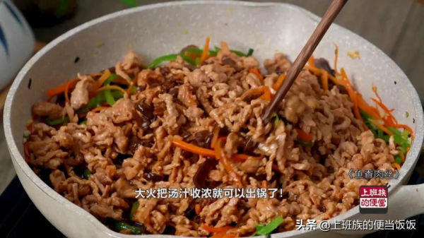 魚香肉絲最正確的做法，開胃下飯，全家都愛