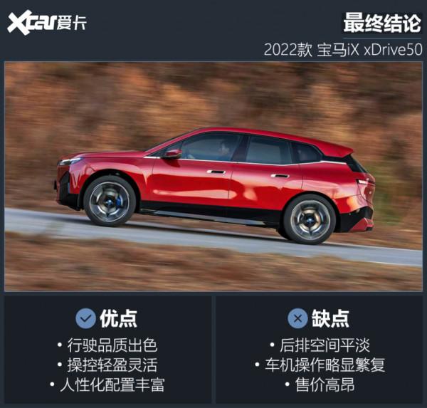 2021新能源試駕盤點：貴才能好？真不一定