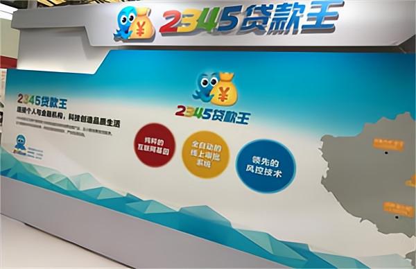 從750億縮水至154億,“流氓軟體”付出代價,深扒二三四五黑歷史 從750億縮水至154億,“流氓軟體”付出代價,深扒二三四五黑歷史