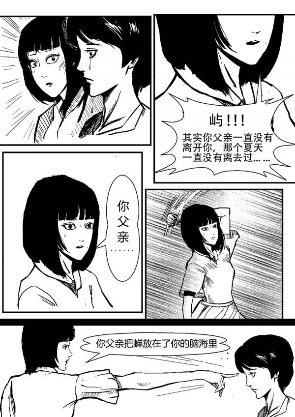 一個耳鳴患者的夏天記憶