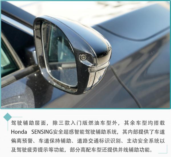 銷量擔當再升級 2022款本田雅閣配置解讀 銷量擔當再升級 2022款本田雅閣配置解讀