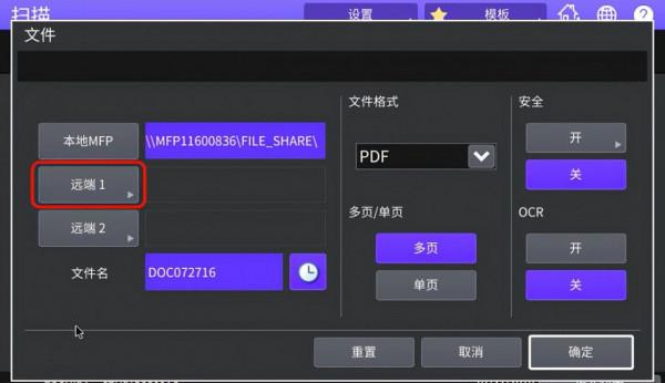 東芝影印機掃描到個人電腦操作與設定 東芝影印機掃描到個人電腦操作與設定