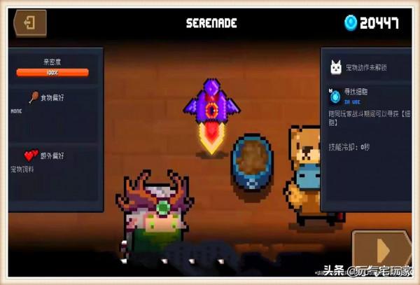 元氣騎士：寵物技能爆料，“小兲”意外驚豔，“老婆劍”華而不實