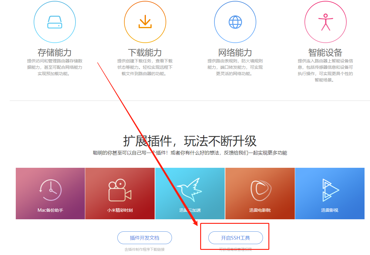 小米MINI路由器刷入openWRT,拯救影印機富士施樂S2110的列印功能