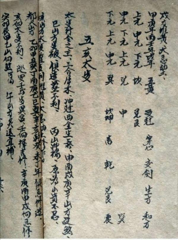 三元《二十四山吉凶定局》