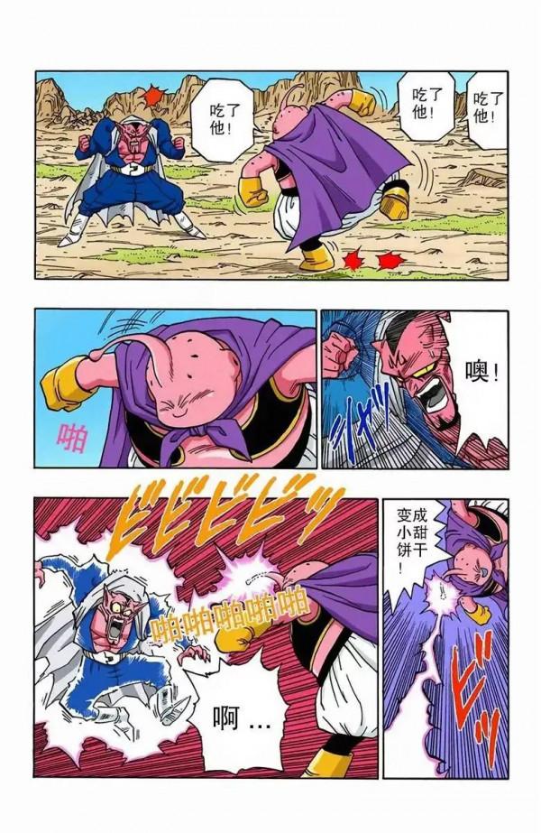 龍珠彩色漫畫第464話