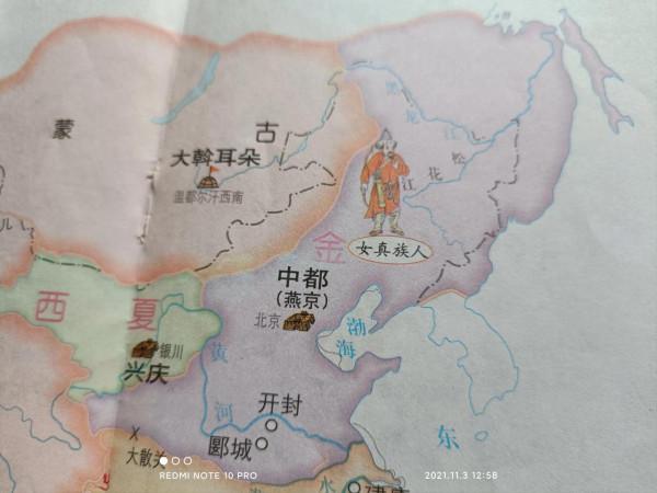 金國的建立及歷屆皇帝 金國的建立及歷屆皇帝