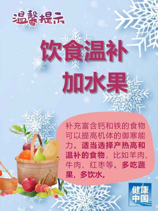注意健康！雪天8大提醒，送給所有人