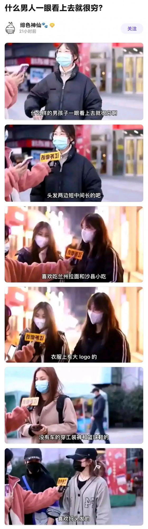 什麼樣的男人看上去很窮 什麼樣的男人看上去很窮