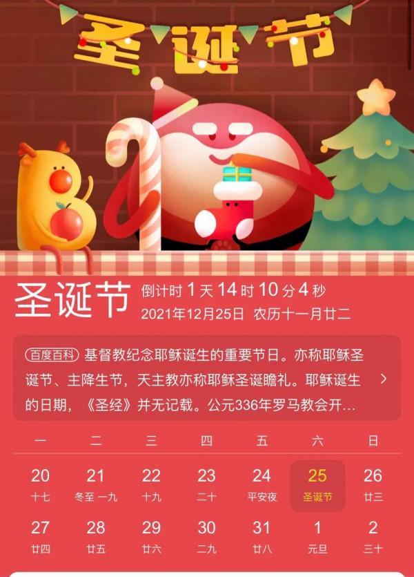 北京聖誕節好去處