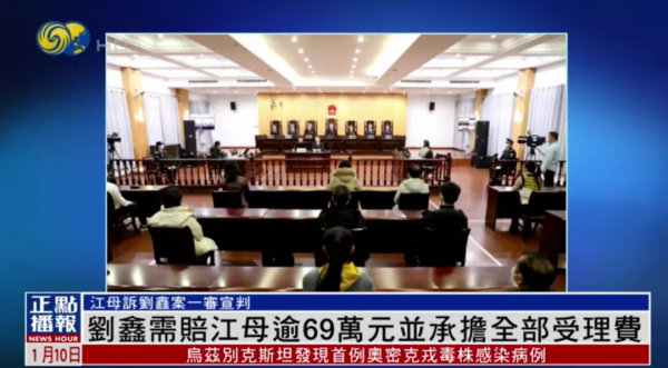 今天全世界都在看的新聞2022.1.10