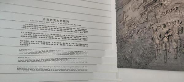 雲南省博物館的一次遊覽