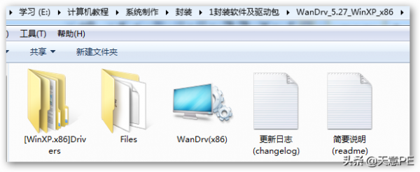 手把手教你為WinPE系統更新網絡卡驅動